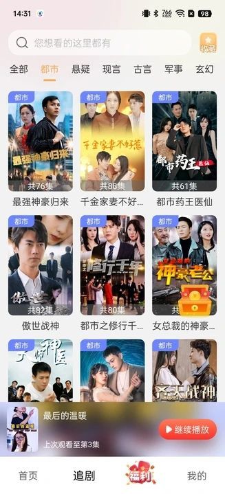 潮剧看看最新手机版下载的截图