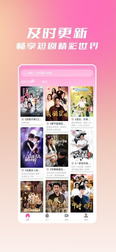 周末好剧软件苹果版下载的截图