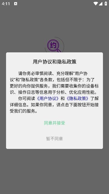 搜约交友软件最新版下载的截图