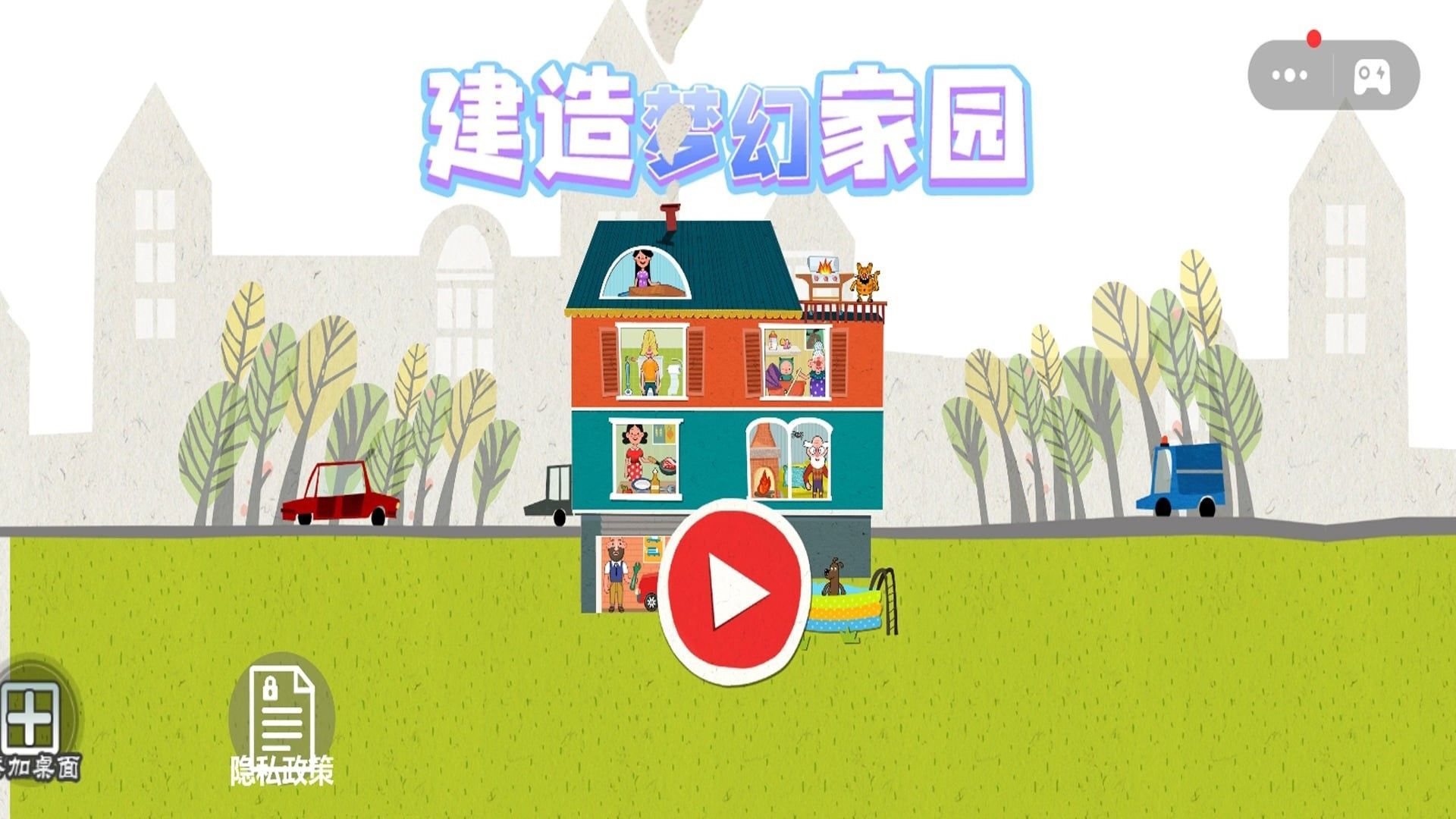 λü԰Ϸֻͼ2: