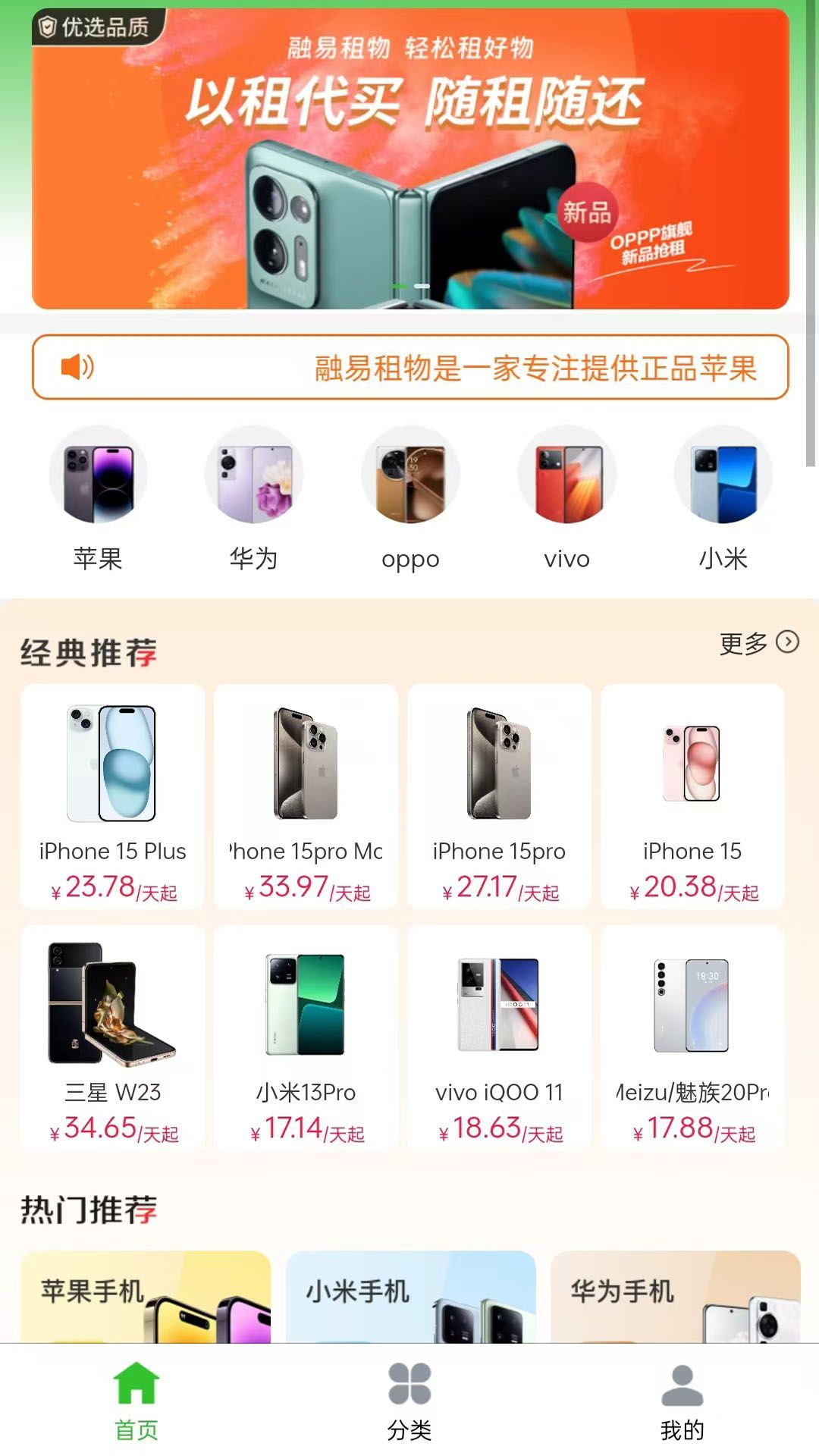 有道租机官方手机版下载的截图