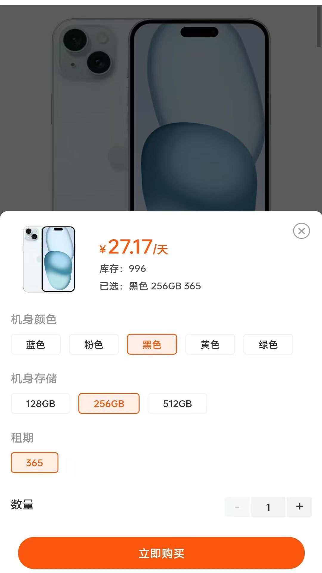 有道租机官方手机版下载的截图