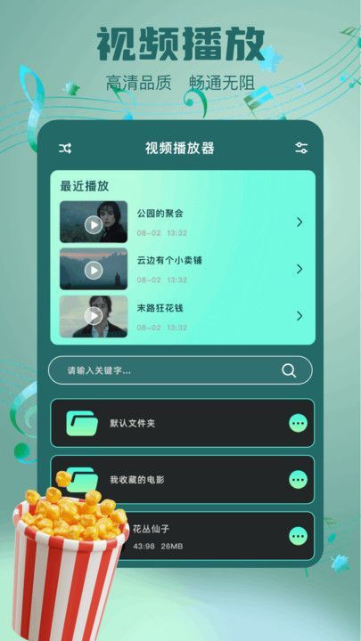 心雨视频官方手机版下载的截图