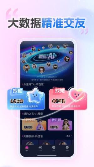 锵appD3