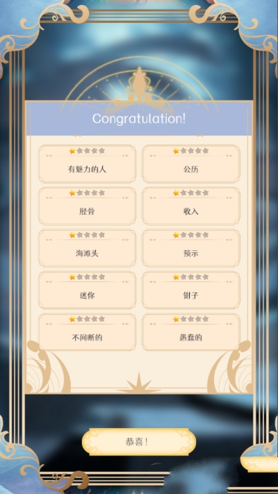 言灵的截图