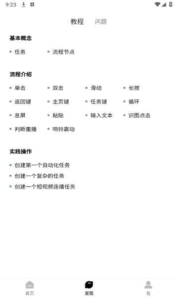 金卯点击器官方下载最新版的截图