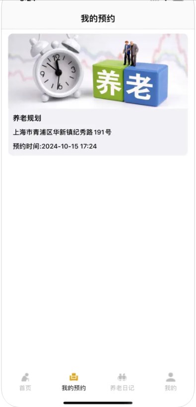延迟退休算软件官方下载的截图