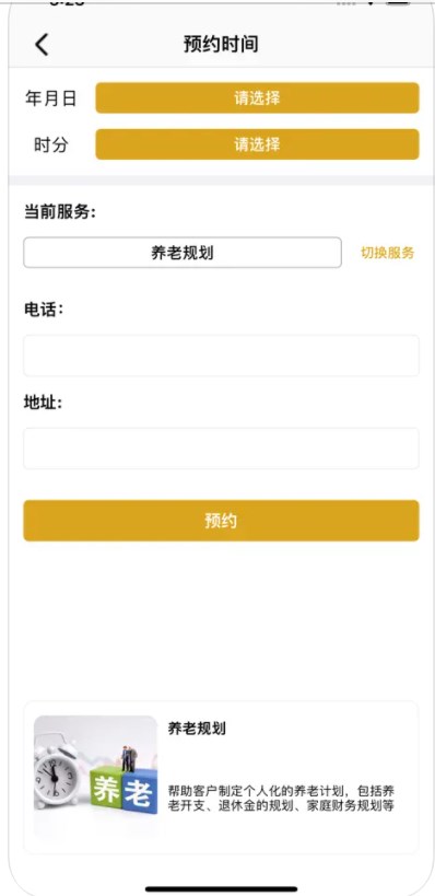 延迟退休算软件官方下载的截图
