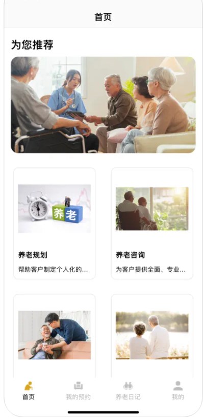 延迟退休算软件官方下载的截图