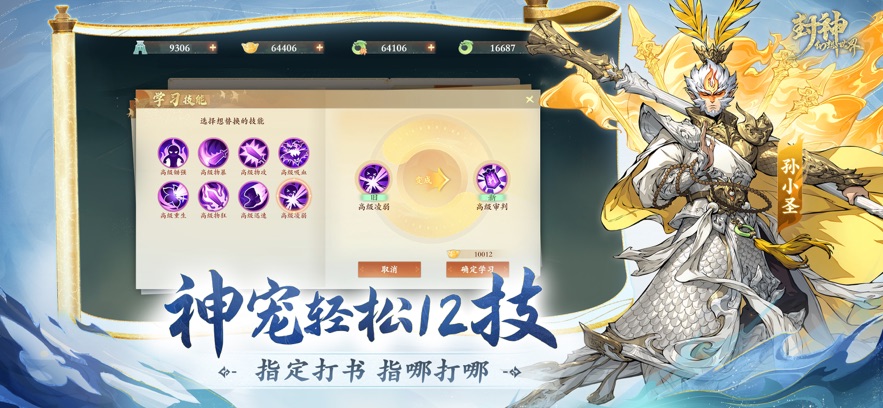 封神幻想世界的截图