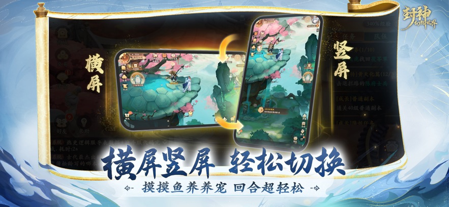 封神幻想世界的截图
