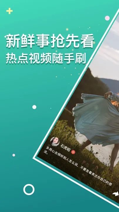 踏迹短剧软件官方下载的截图