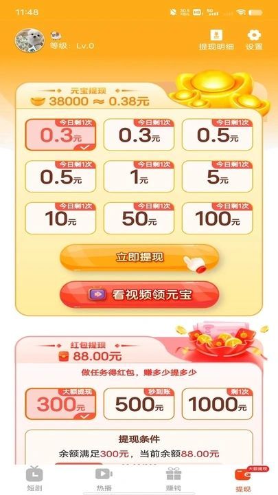 踏迹短剧软件官方下载的截图