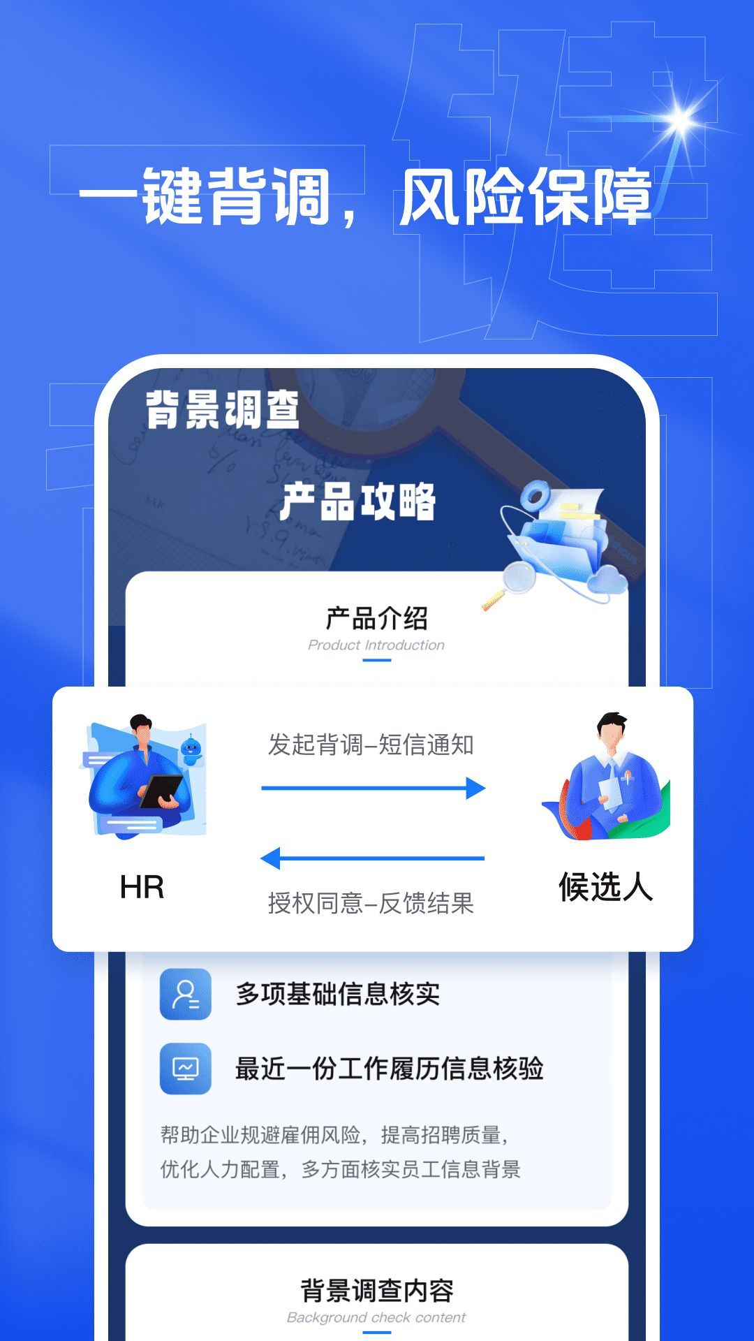 乙才甲聘官方手機版下載圖2: