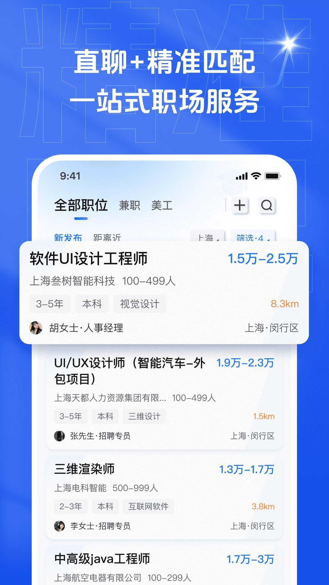 乙才甲聘官方手機版下載圖片1