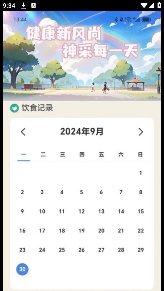 神采来电软件官方下载的截图