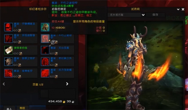 魔兽世界70级tbc天赋模拟器2.43最新版图片2
