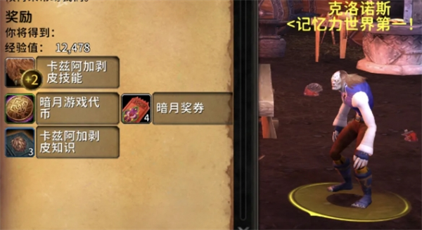 魔兽世界70级tbc天赋模拟器2.43最新版图片5