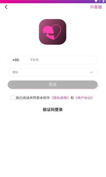 觅杏交友软件最新版下载的截图
