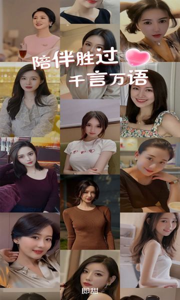 即甜交友软件最新版下载的截图