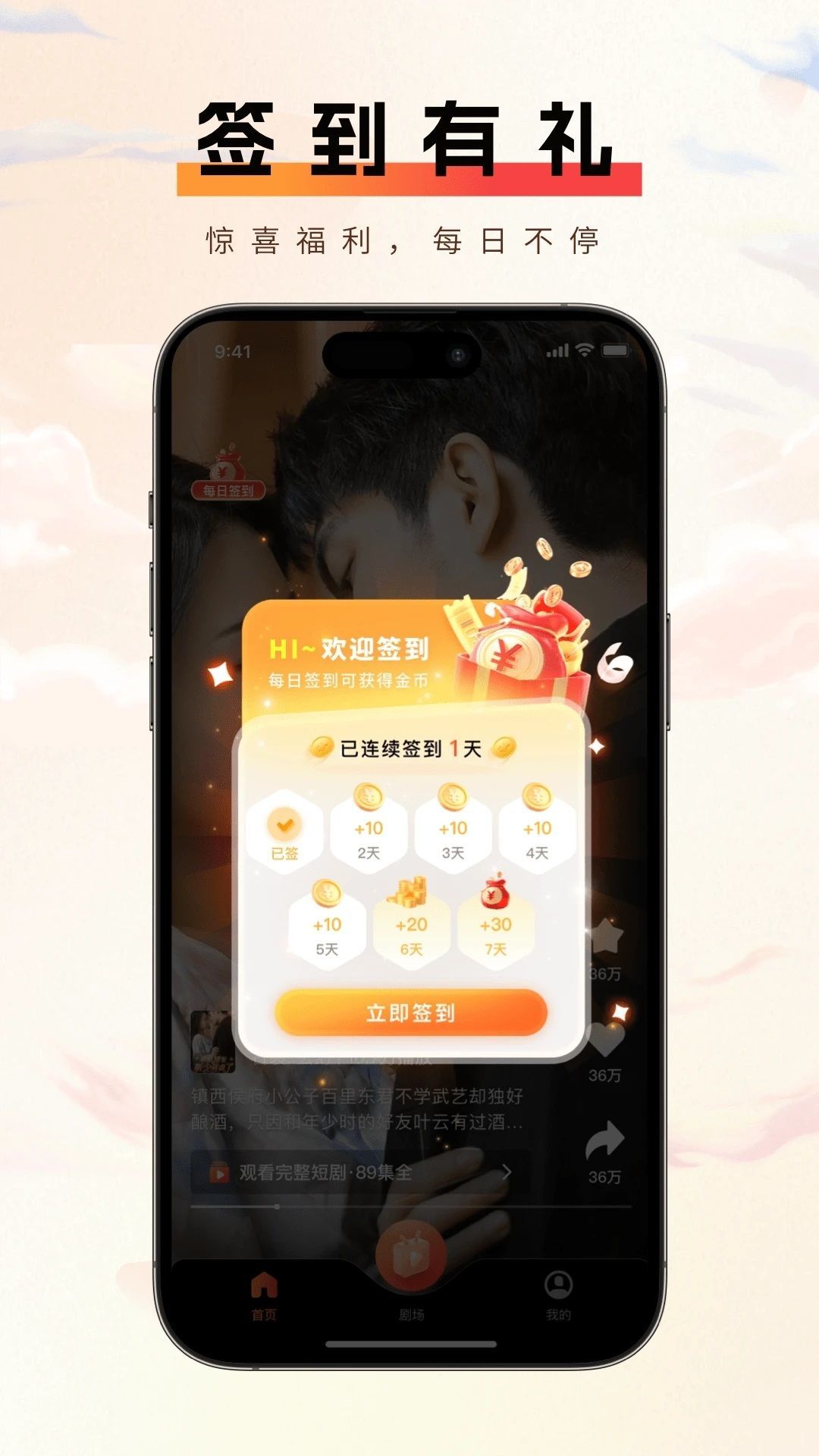 短趣云观官方手机版下载的截图