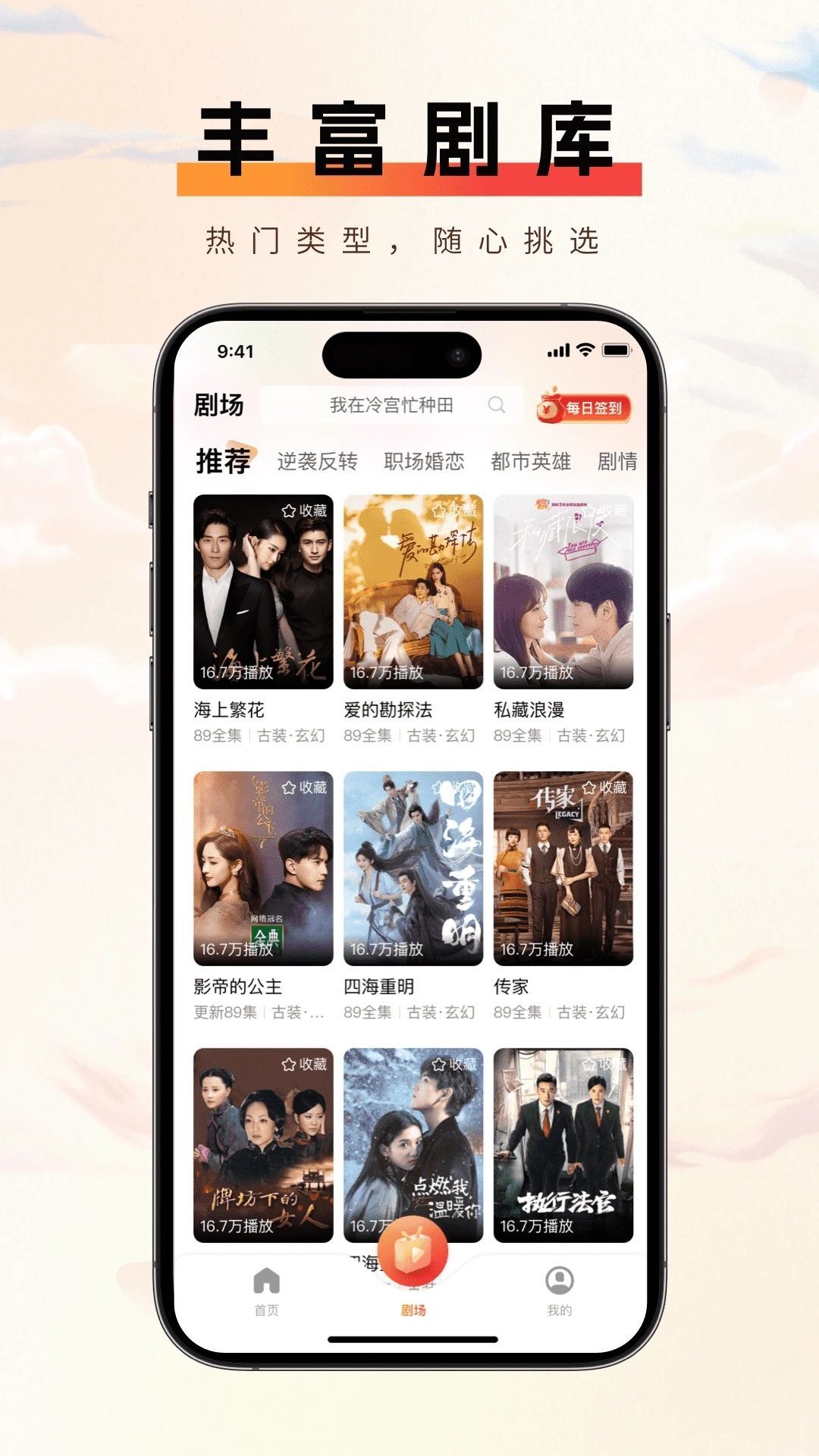 短趣云观官方手机版下载的截图