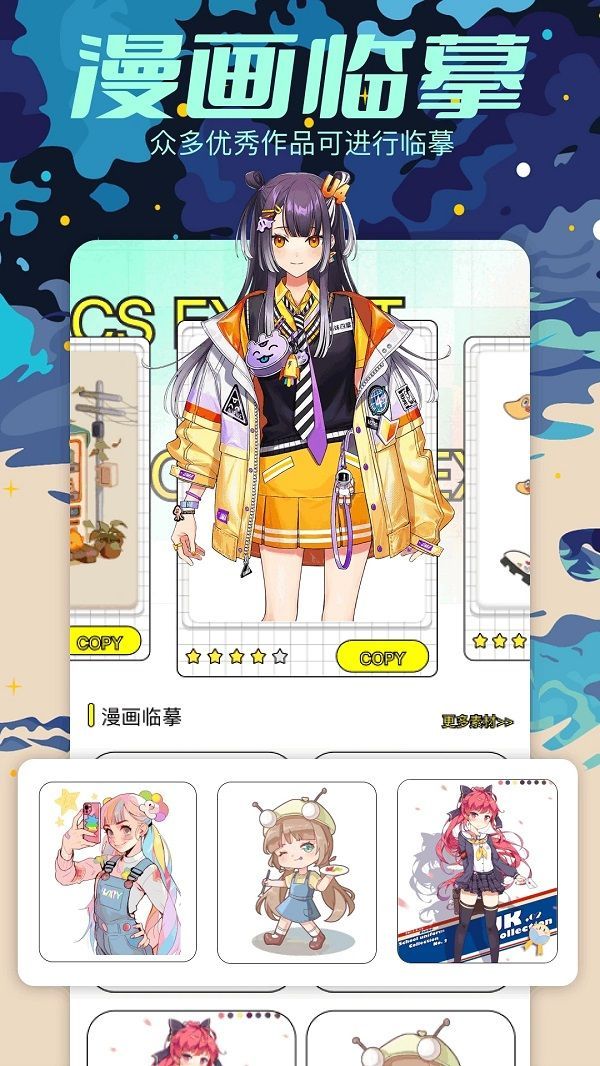 樱花漫画板官方免费版下载的截图