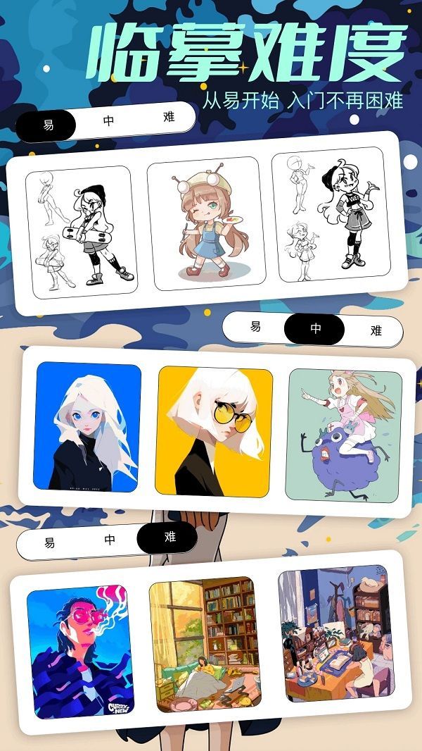 樱花漫画板官方免费版下载的截图
