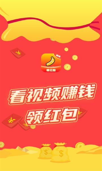 香蕉小剧场软件免费版下载的截图