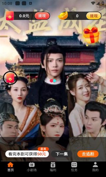 香蕉小剧场软件免费版下载的截图
