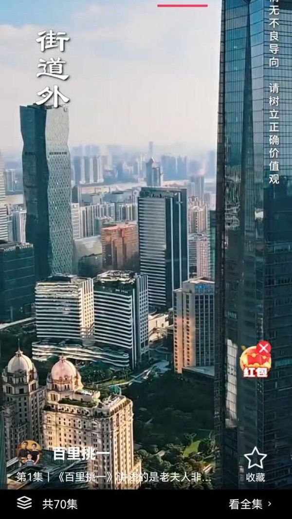 清风短剧免费下载最新版的截图