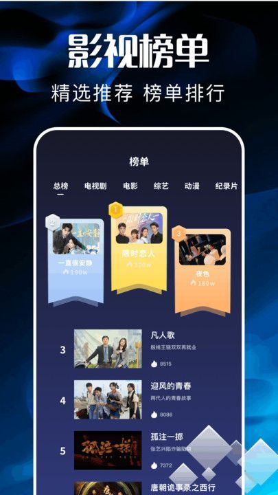 比翼剧场官方下载免费版的截图