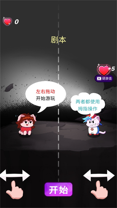 双宠大作战的截图