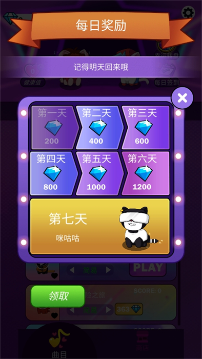 双宠大作战的截图
