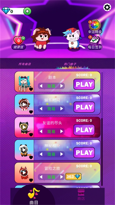 双宠大作战的截图