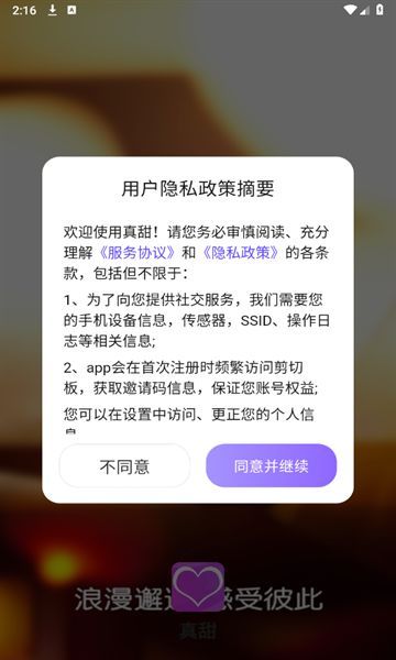 罻appٷdD2: