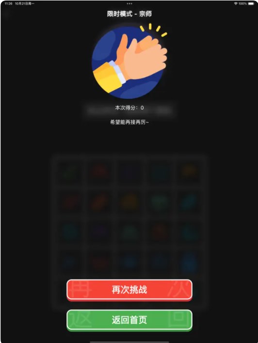 图图猎速软件最新版下载的截图