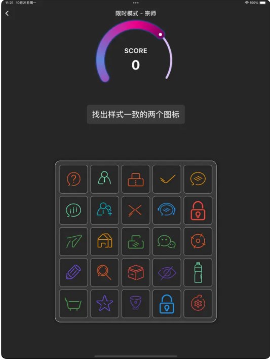 图图猎速软件最新版下载的截图