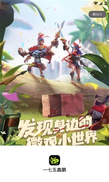 一七五鑫鹏的截图