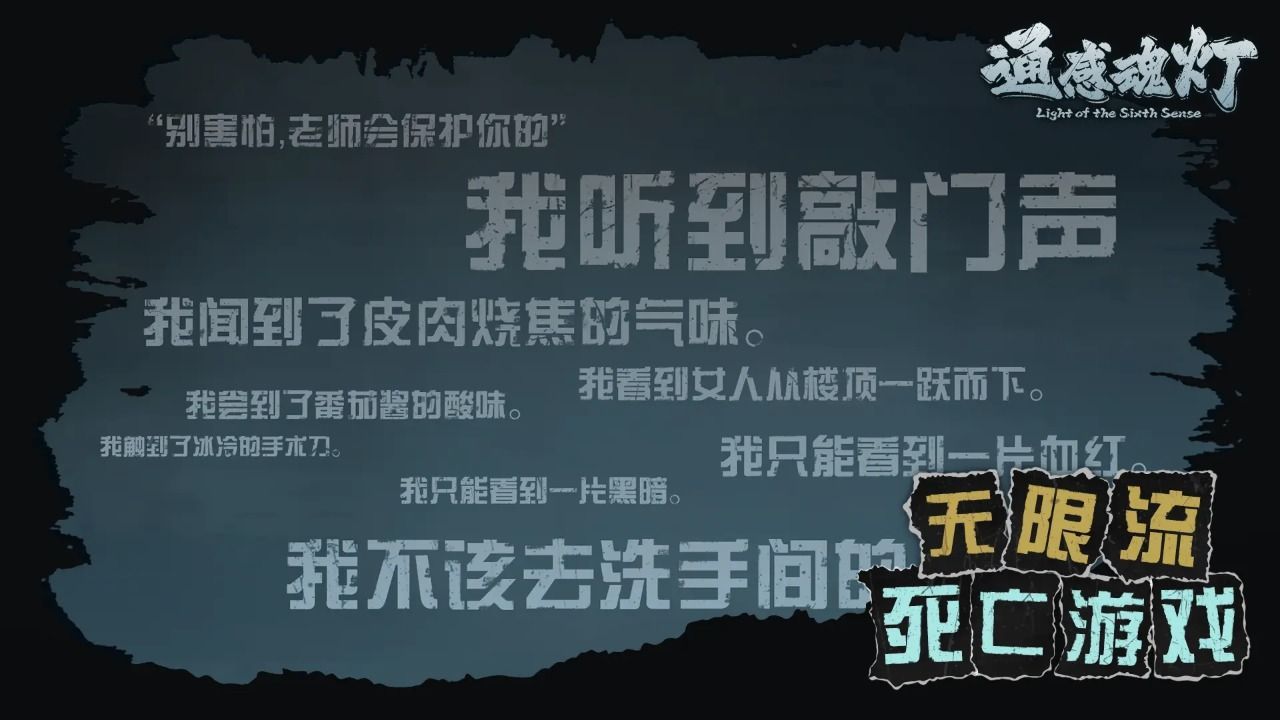 通感魂灯免费下载最新版的截图
