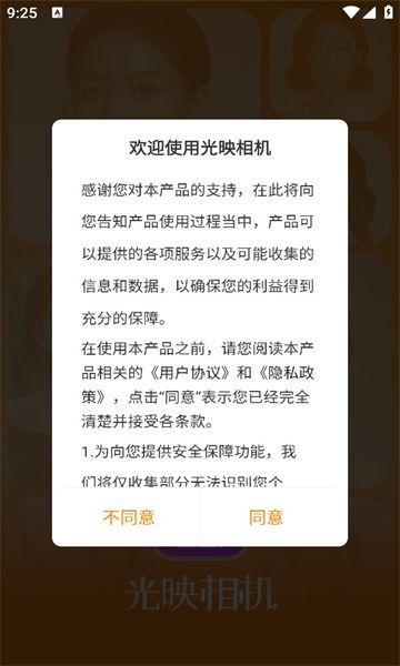 光映相机手机版官方下载的截图