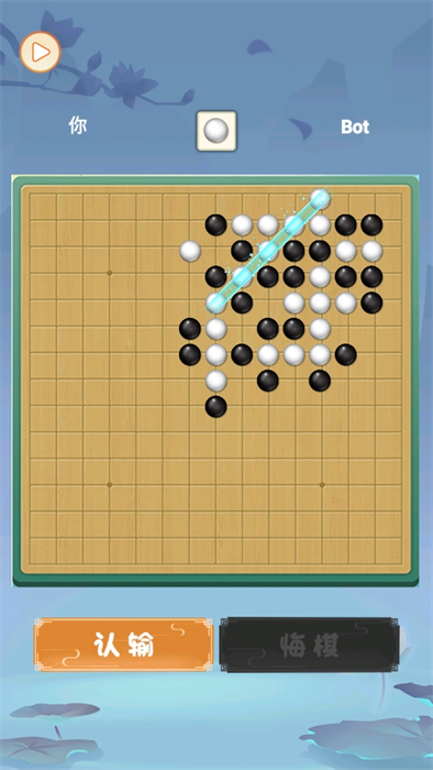 梦幻五子棋的截图