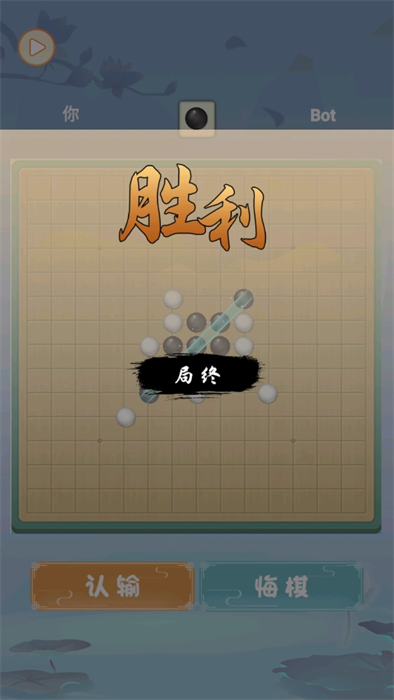 梦幻五子棋的截图