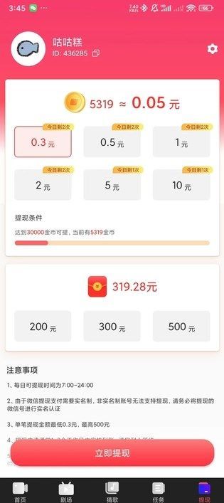 酒月视频软件免费版下载的截图