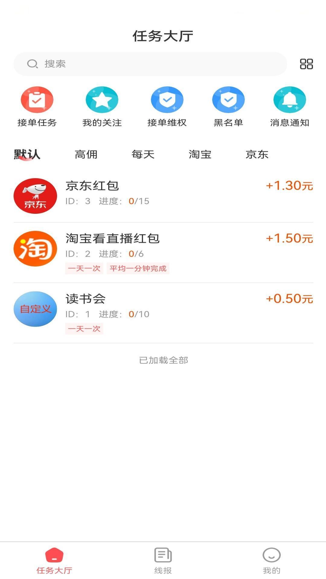 友人兼职软件最新版下载的截图