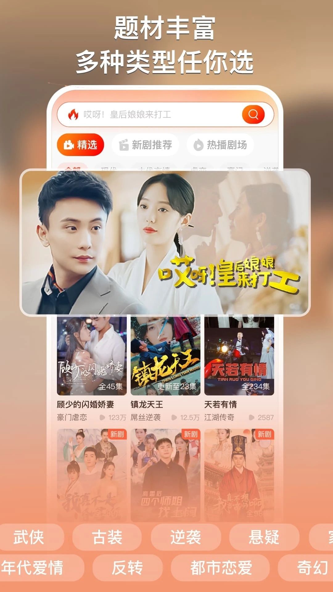 星雨剧场免费软件下载的截图