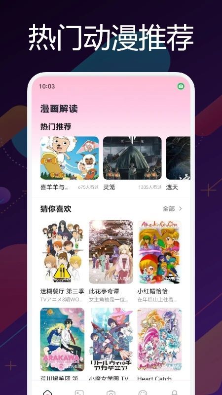 囧次元pro软件免费版下载的截图