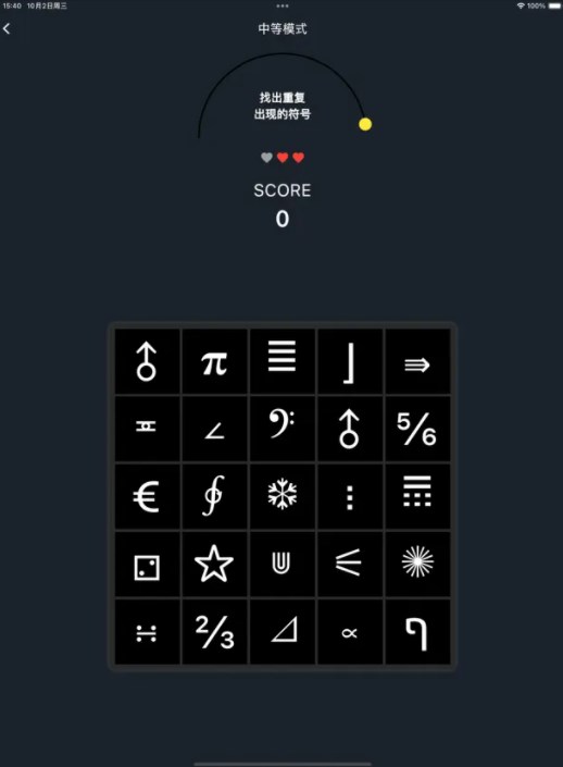 符号眼力赛软件应用下载的截图