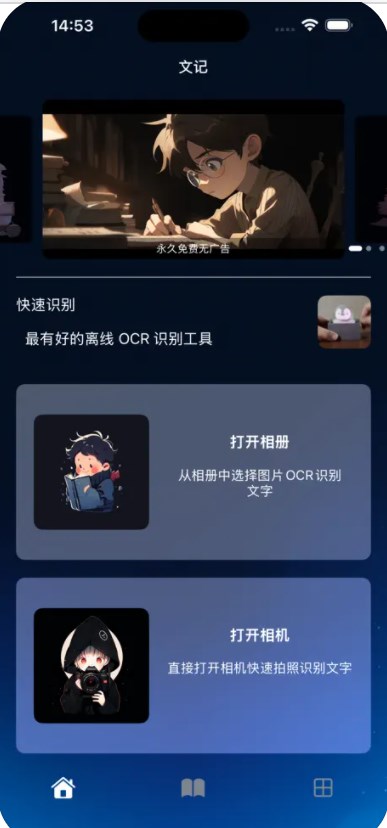 梯门稿文记软件免费版下载的截图