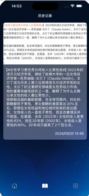 梯门稿文记软件免费版下载的截图